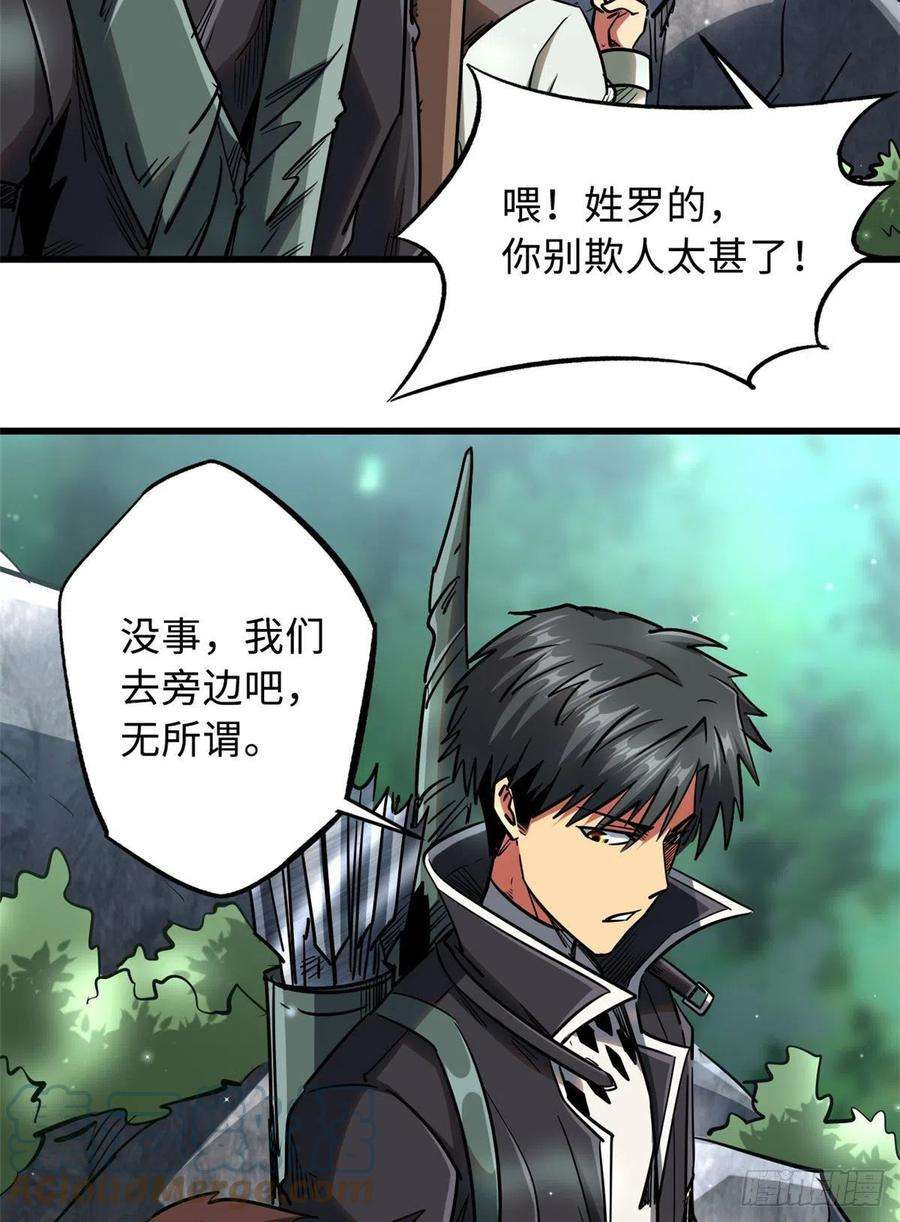 超级神基因23 紫羽鳞龙