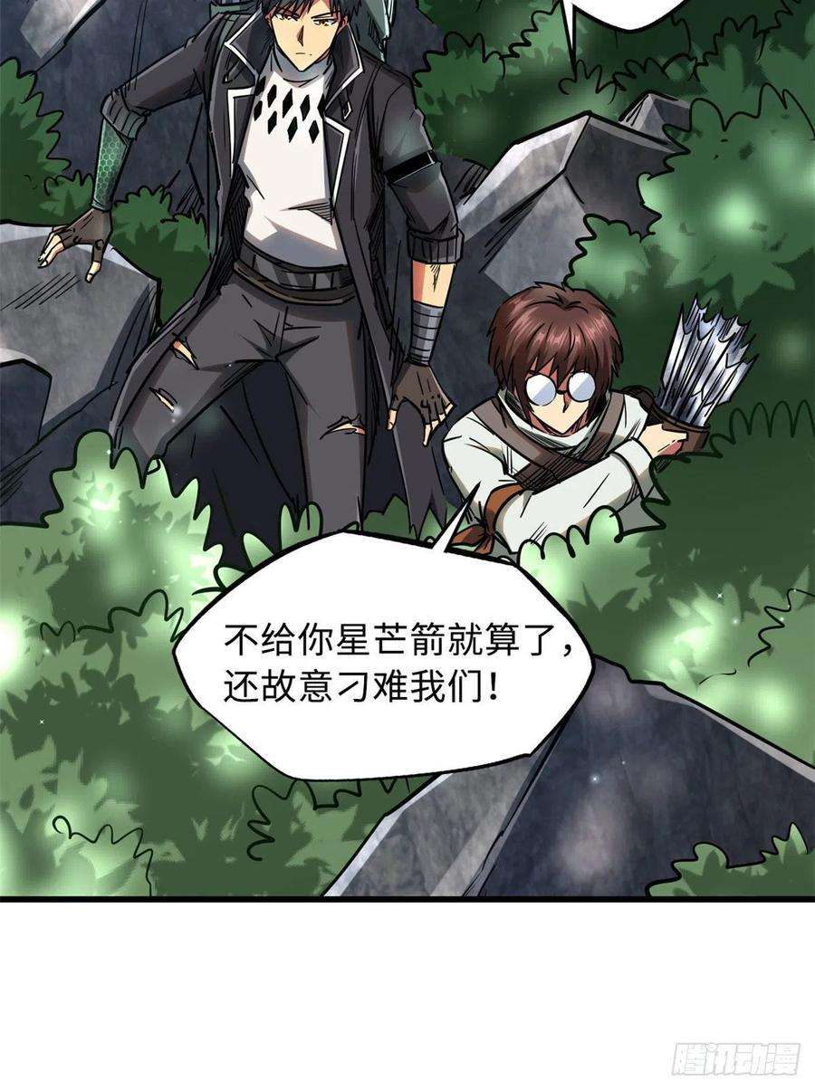 超级神基因23 紫羽鳞龙
