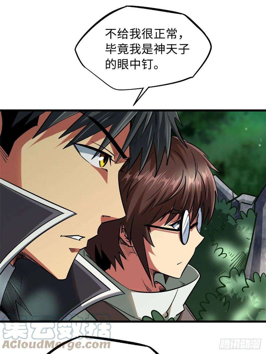 超级神基因23 紫羽鳞龙