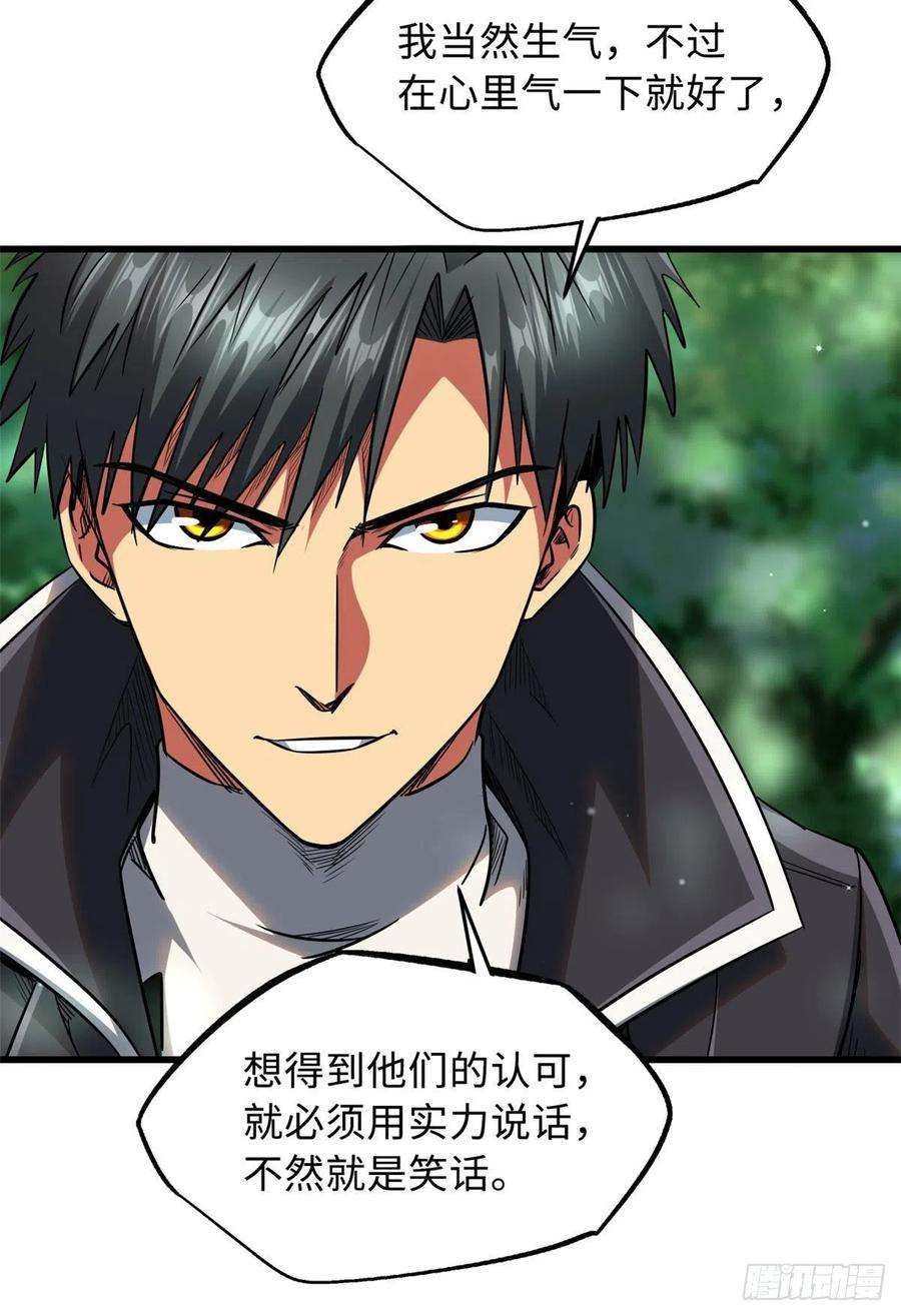 超级神基因23 紫羽鳞龙