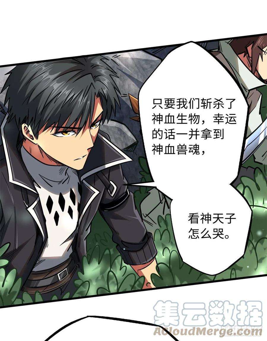 超级神基因23 紫羽鳞龙