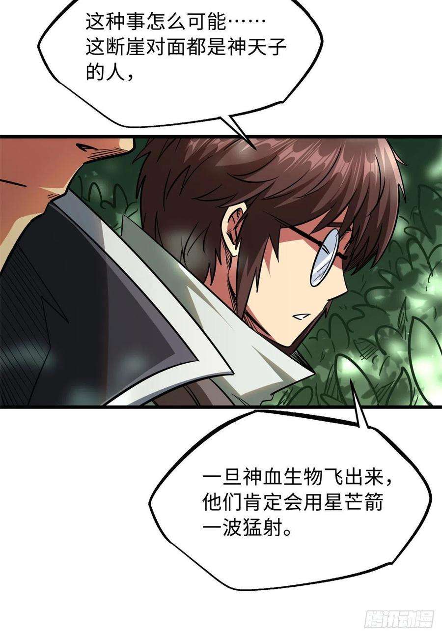 超级神基因23 紫羽鳞龙