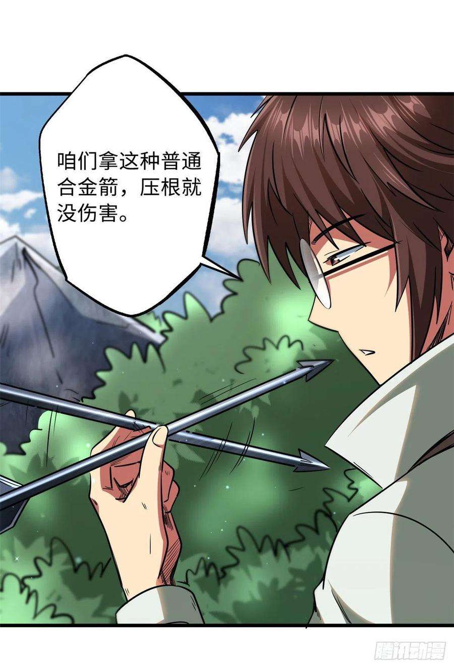 超级神基因23 紫羽鳞龙