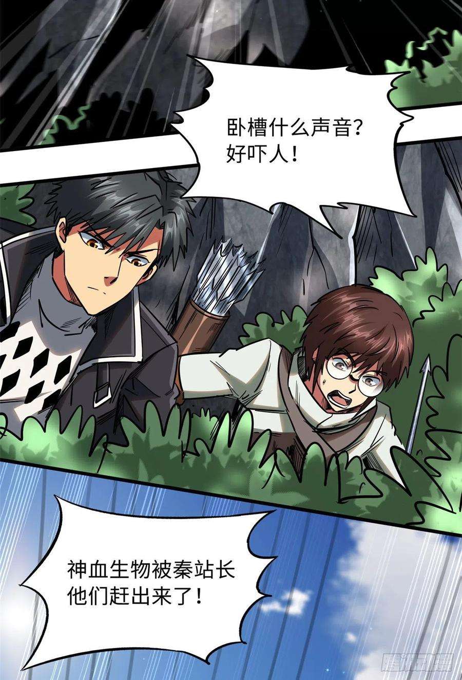 超级神基因23 紫羽鳞龙