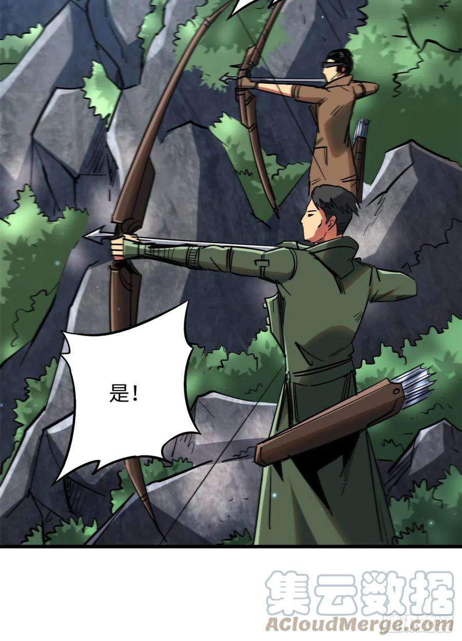 超级神基因23 紫羽鳞龙