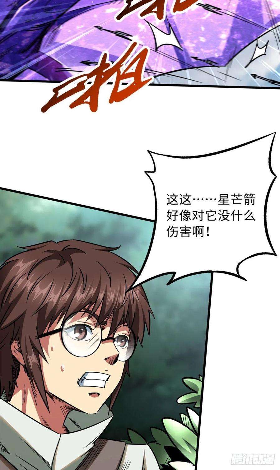 超级神基因23 紫羽鳞龙