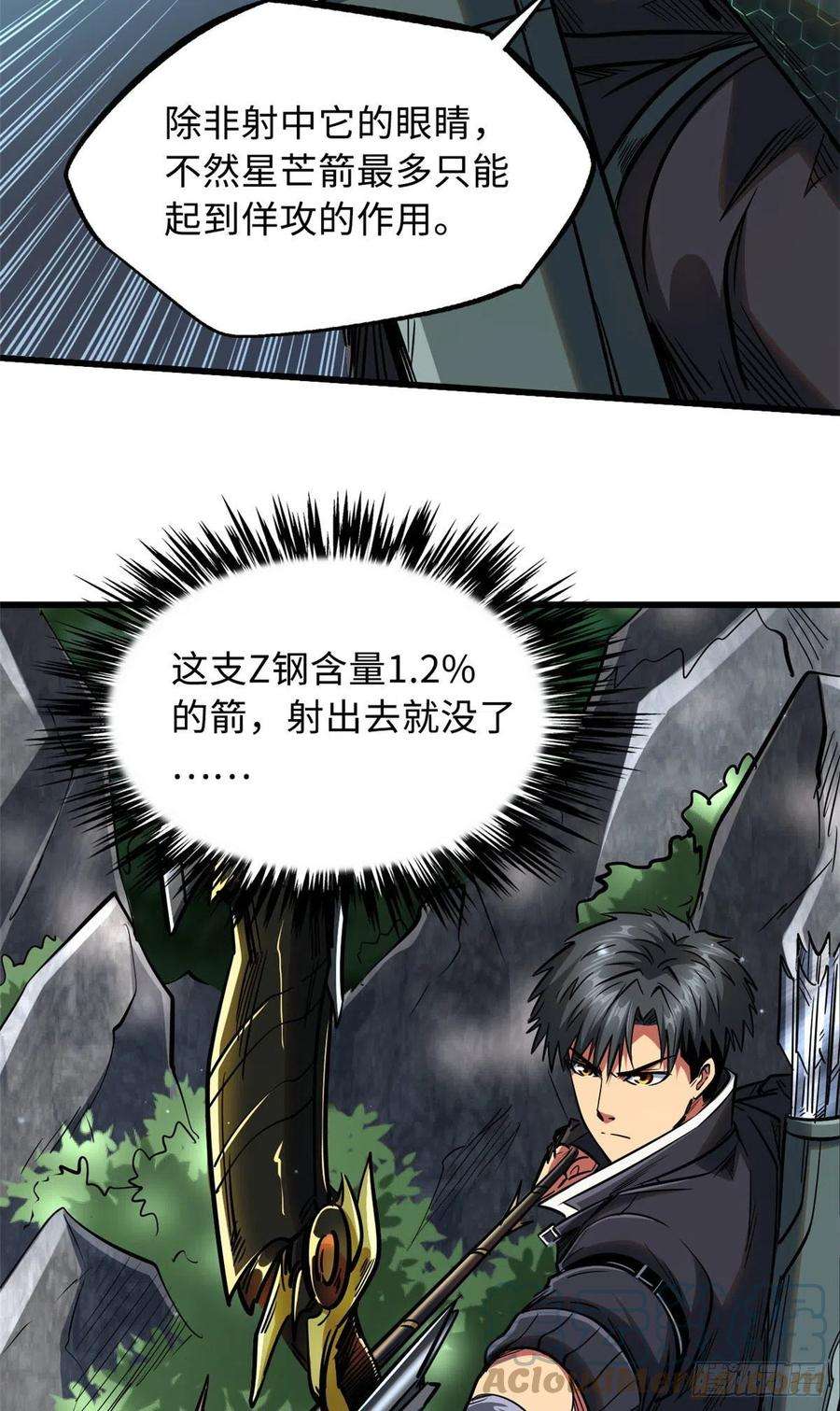超级神基因23 紫羽鳞龙