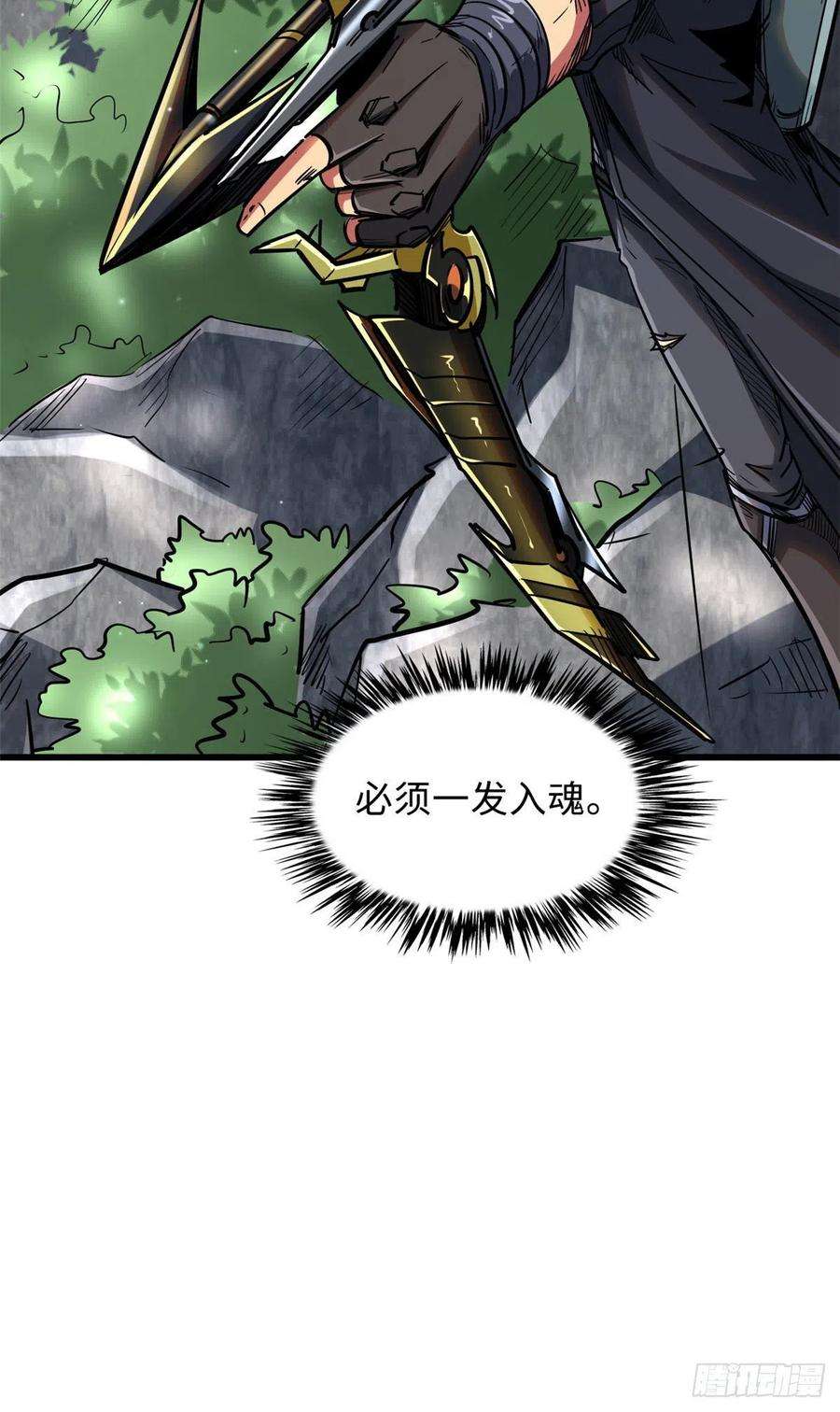 超级神基因23 紫羽鳞龙