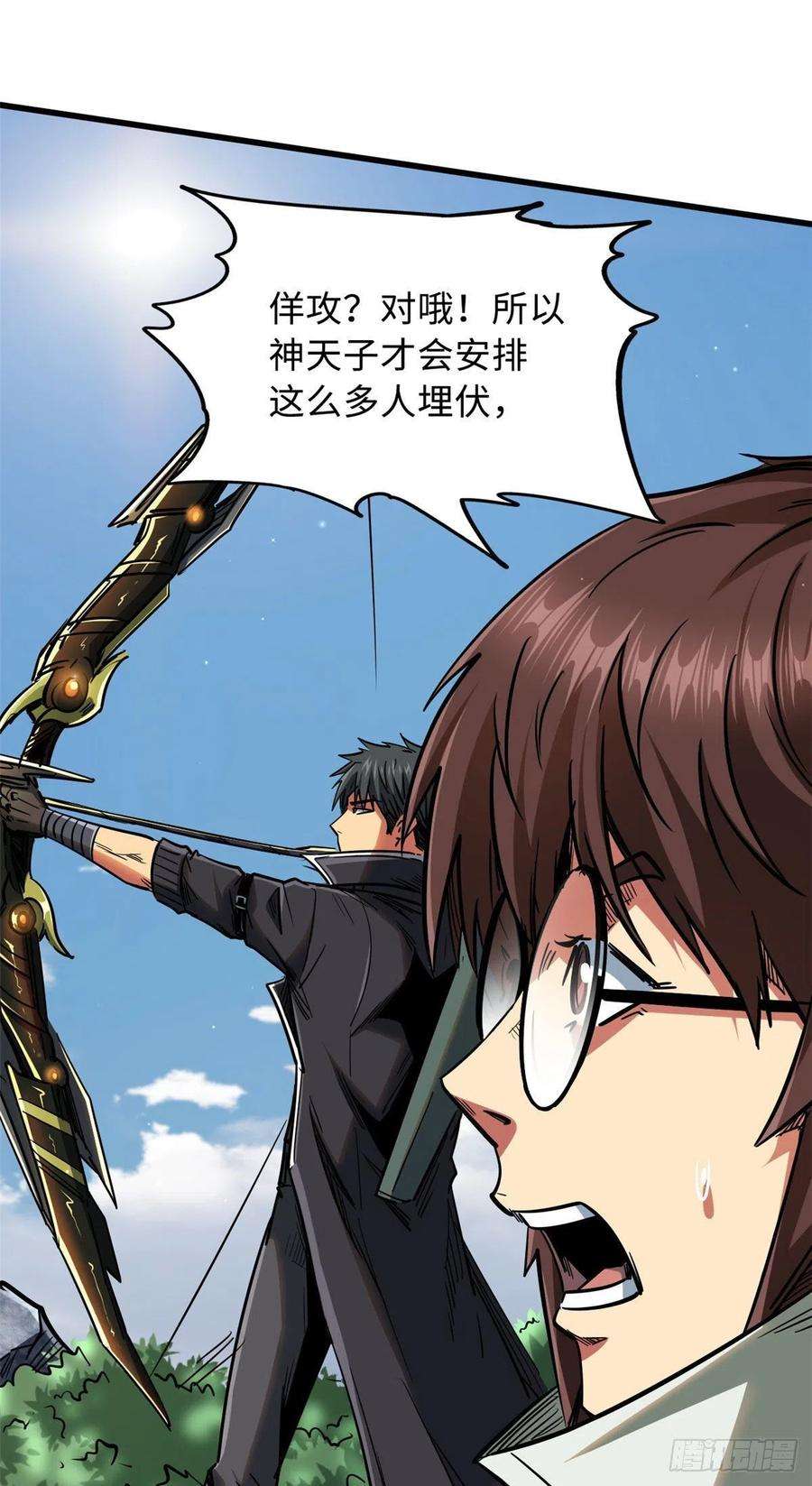 超级神基因23 紫羽鳞龙