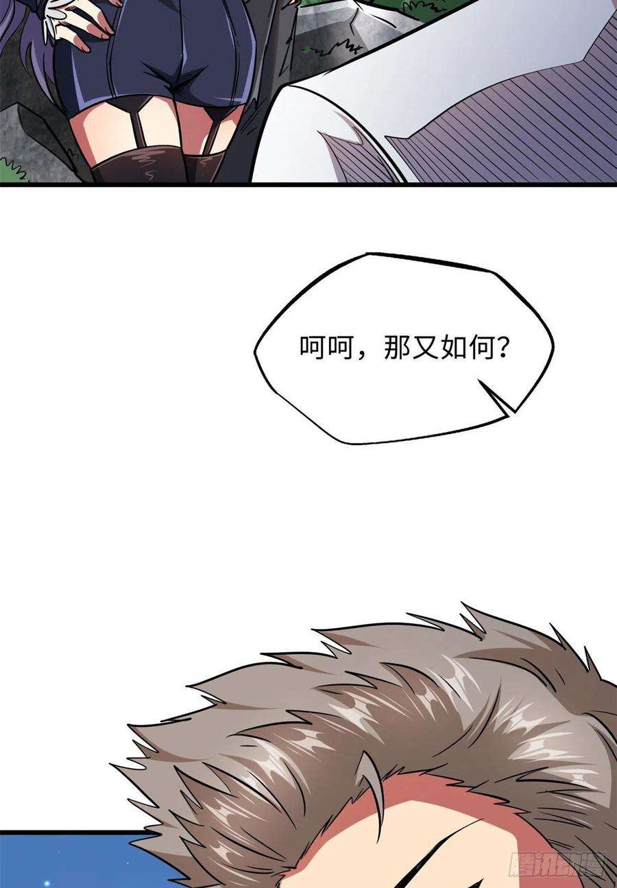 超级神基因23 紫羽鳞龙