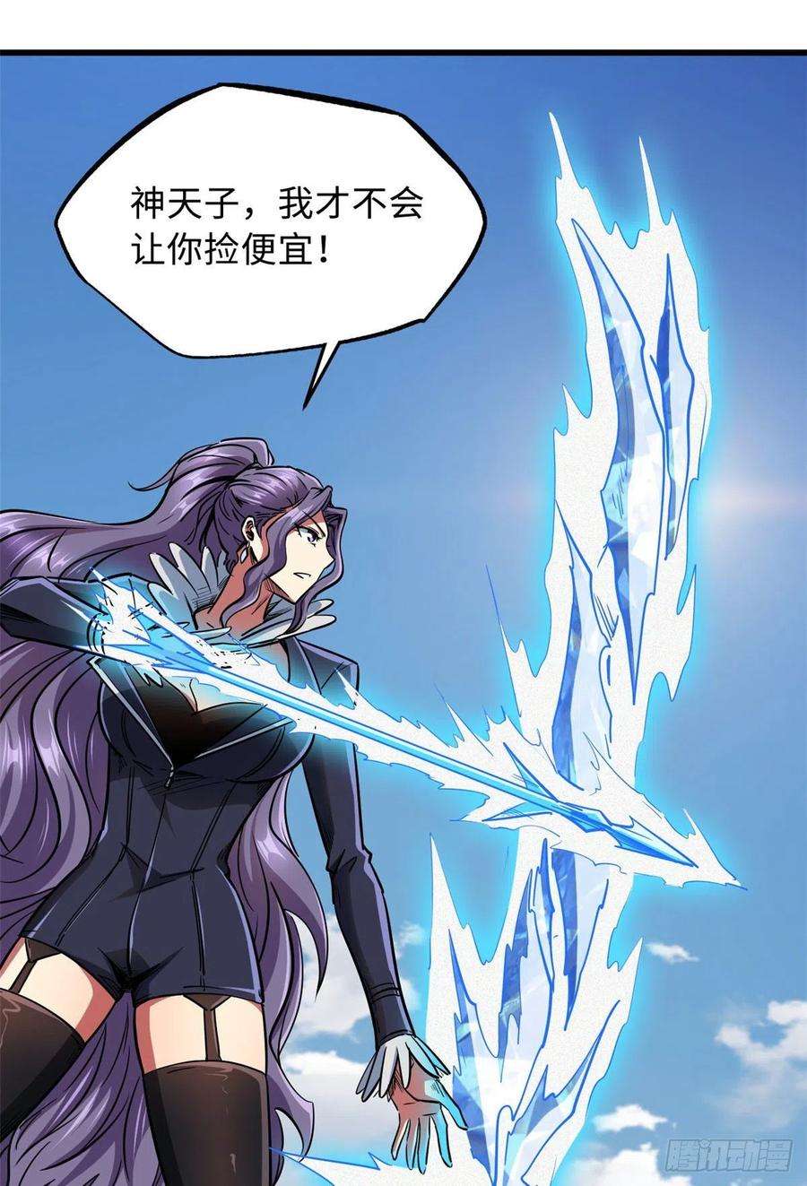 超级神基因23 紫羽鳞龙