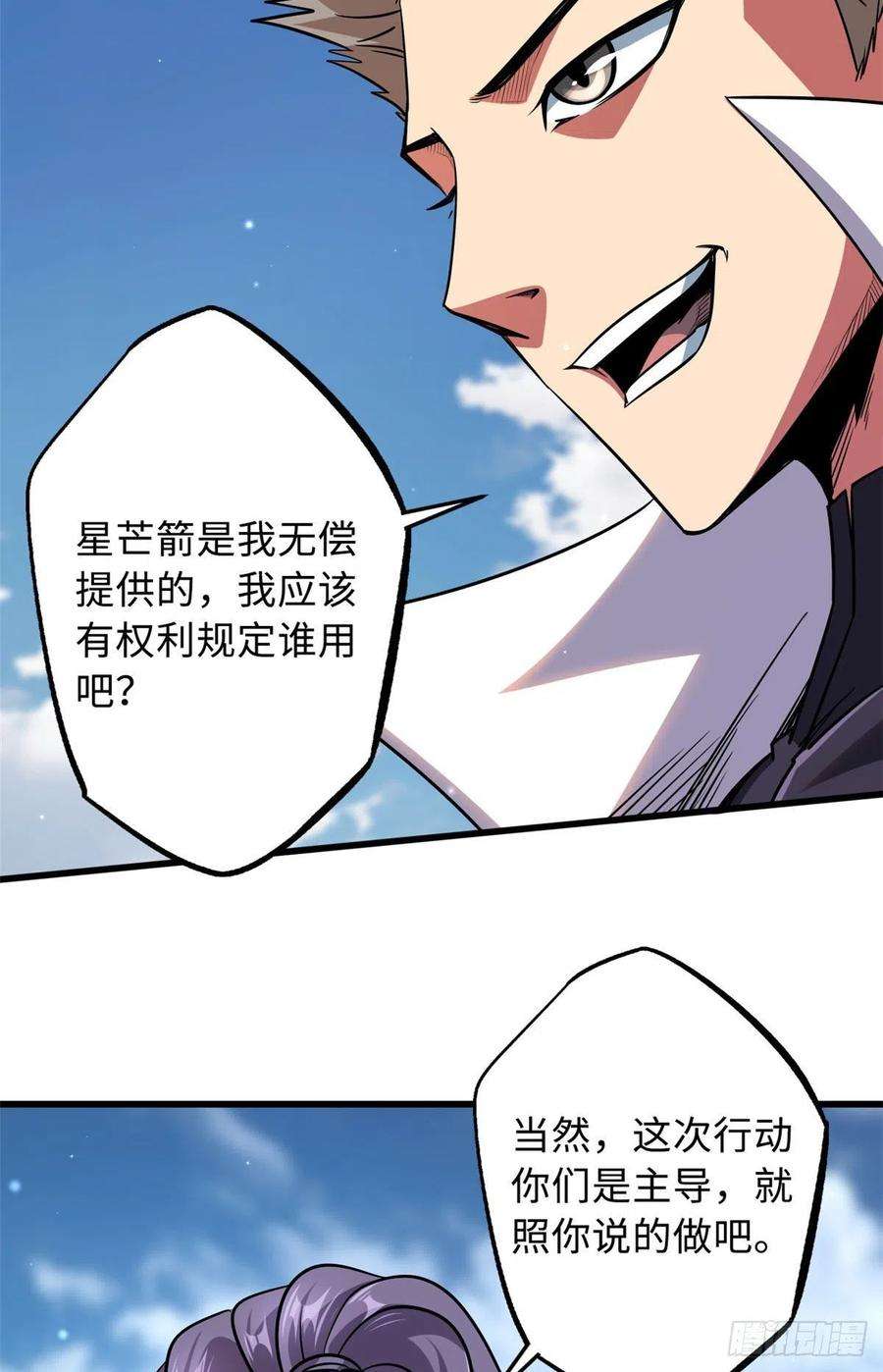 超级神基因23 紫羽鳞龙