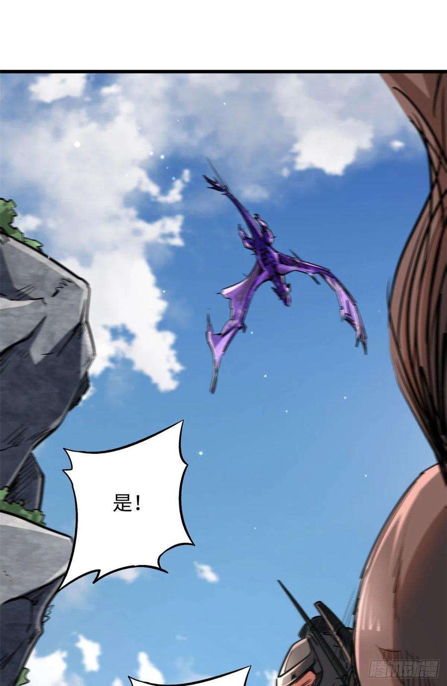 超级神基因23 紫羽鳞龙