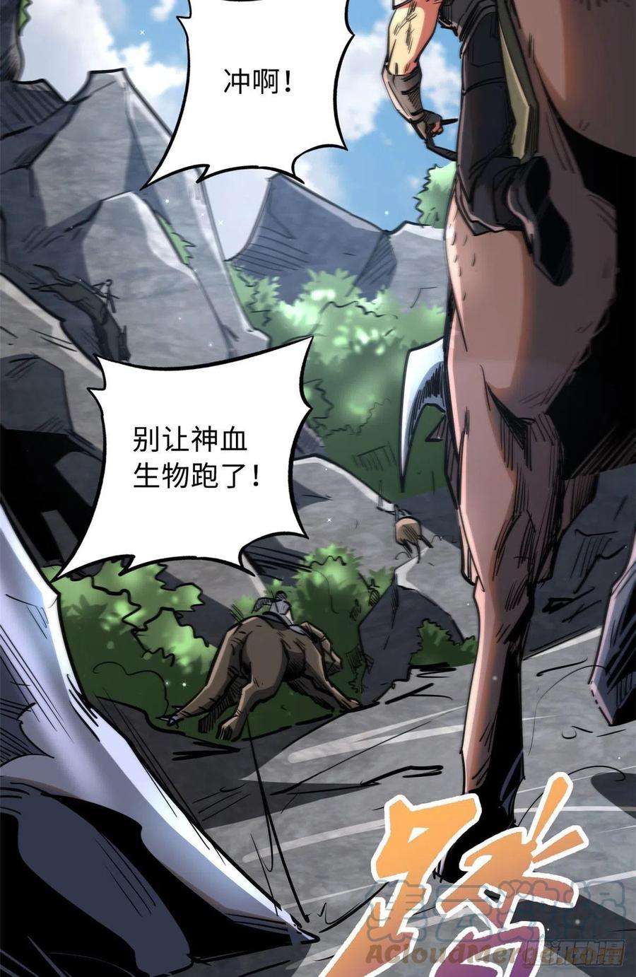 超级神基因23 紫羽鳞龙