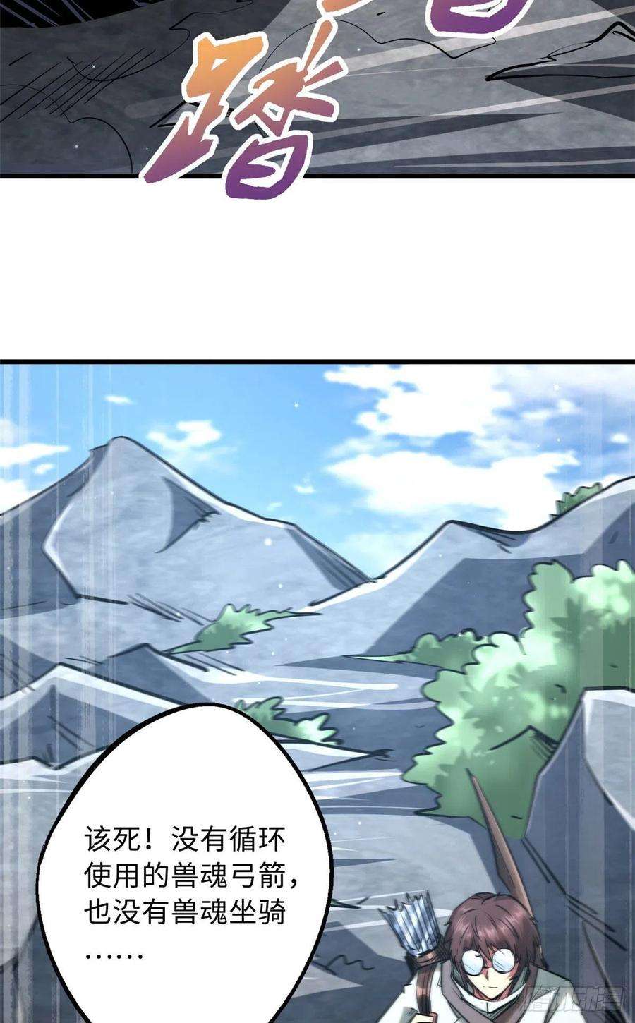 超级神基因23 紫羽鳞龙