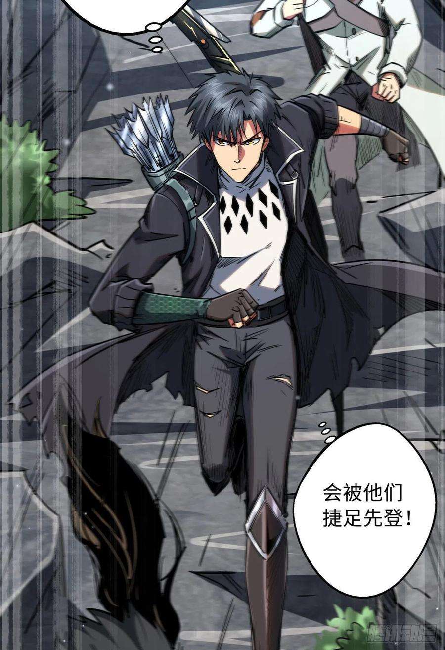 超级神基因23 紫羽鳞龙