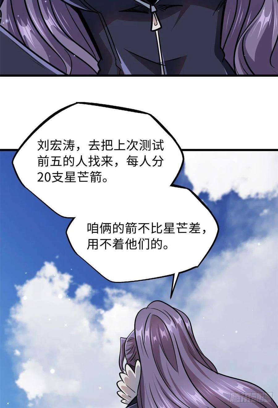 超级神基因23 紫羽鳞龙