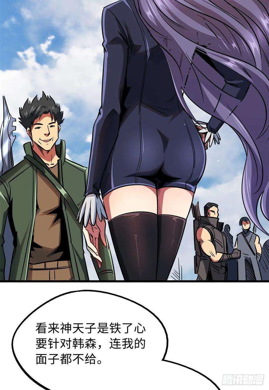 超级神基因23 紫羽鳞龙