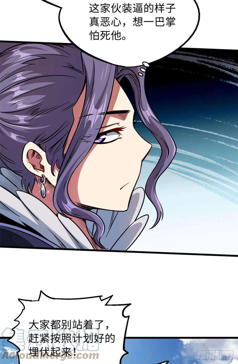 超级神基因23 紫羽鳞龙