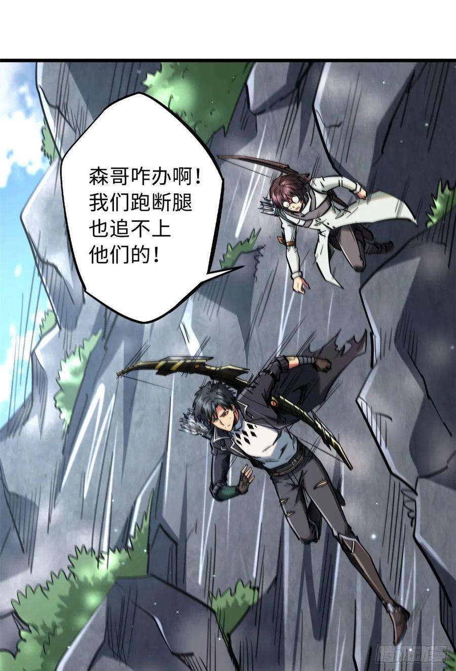 超级神基因24 围杀