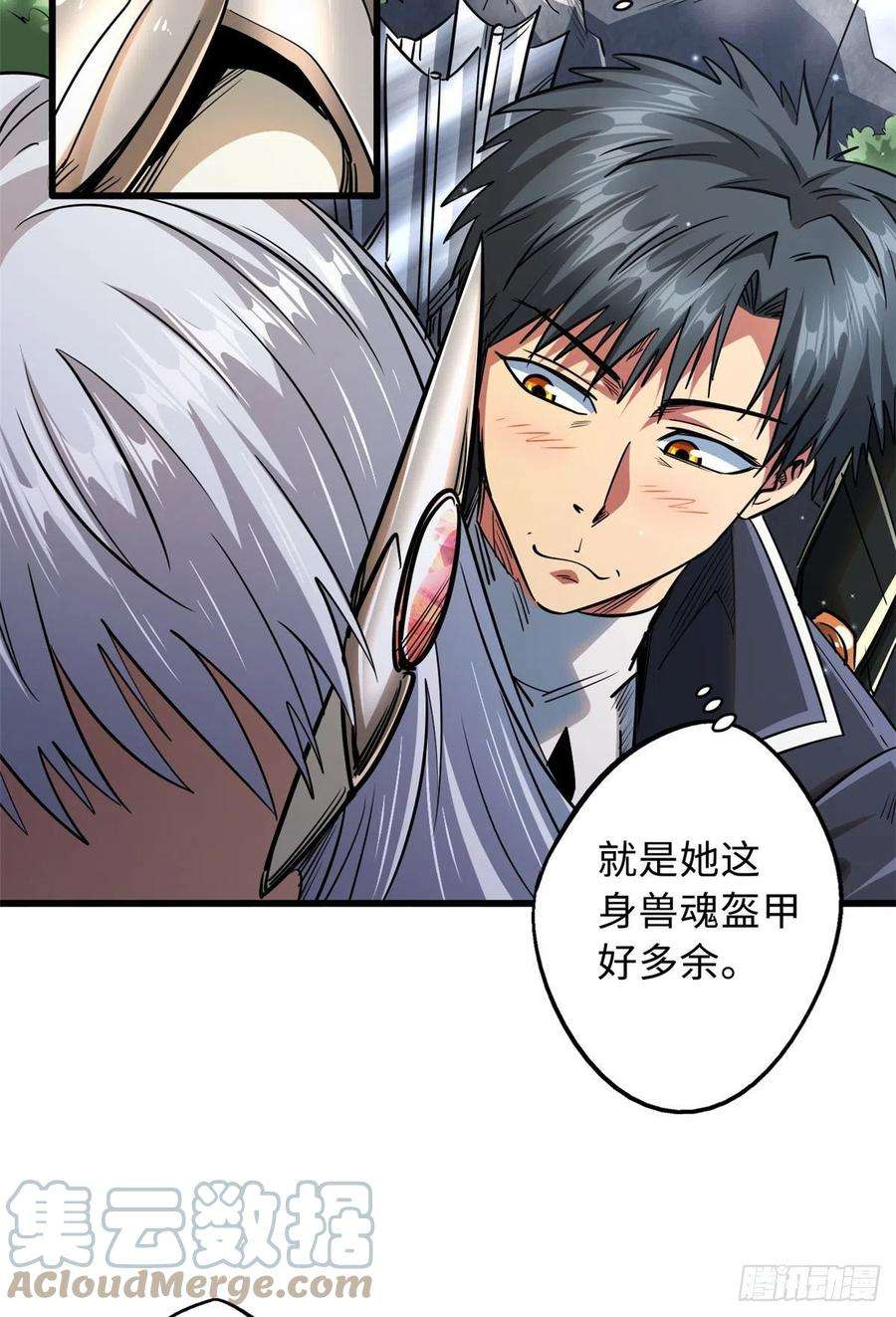 超级神基因24 围杀