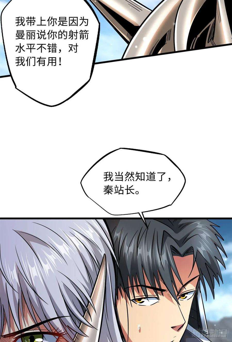 超级神基因24 围杀