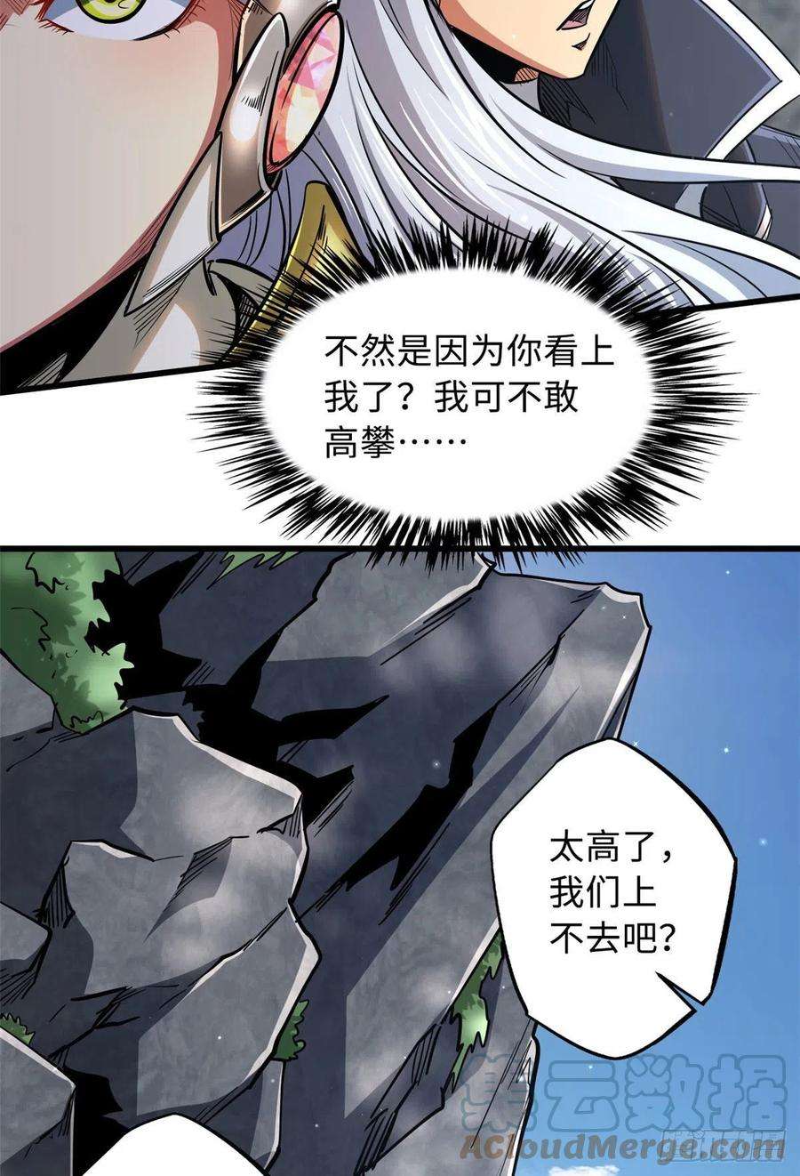 超级神基因24 围杀