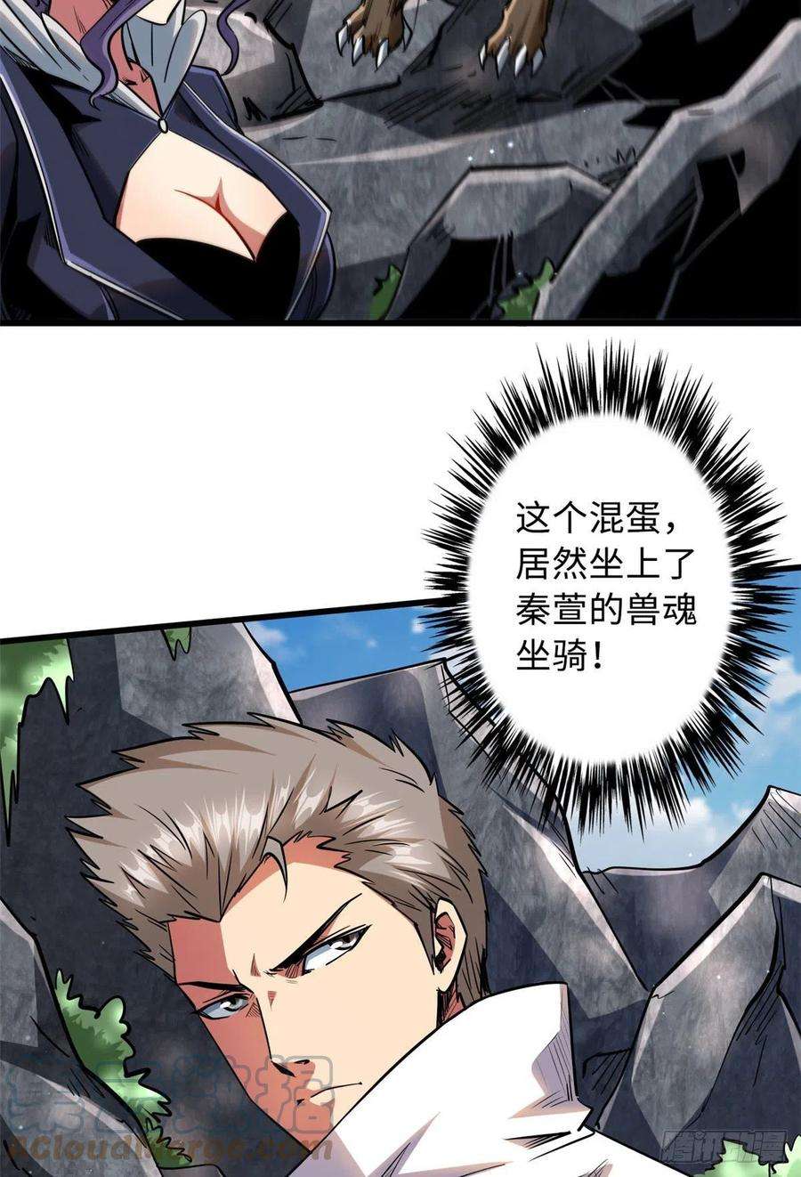 超级神基因24 围杀