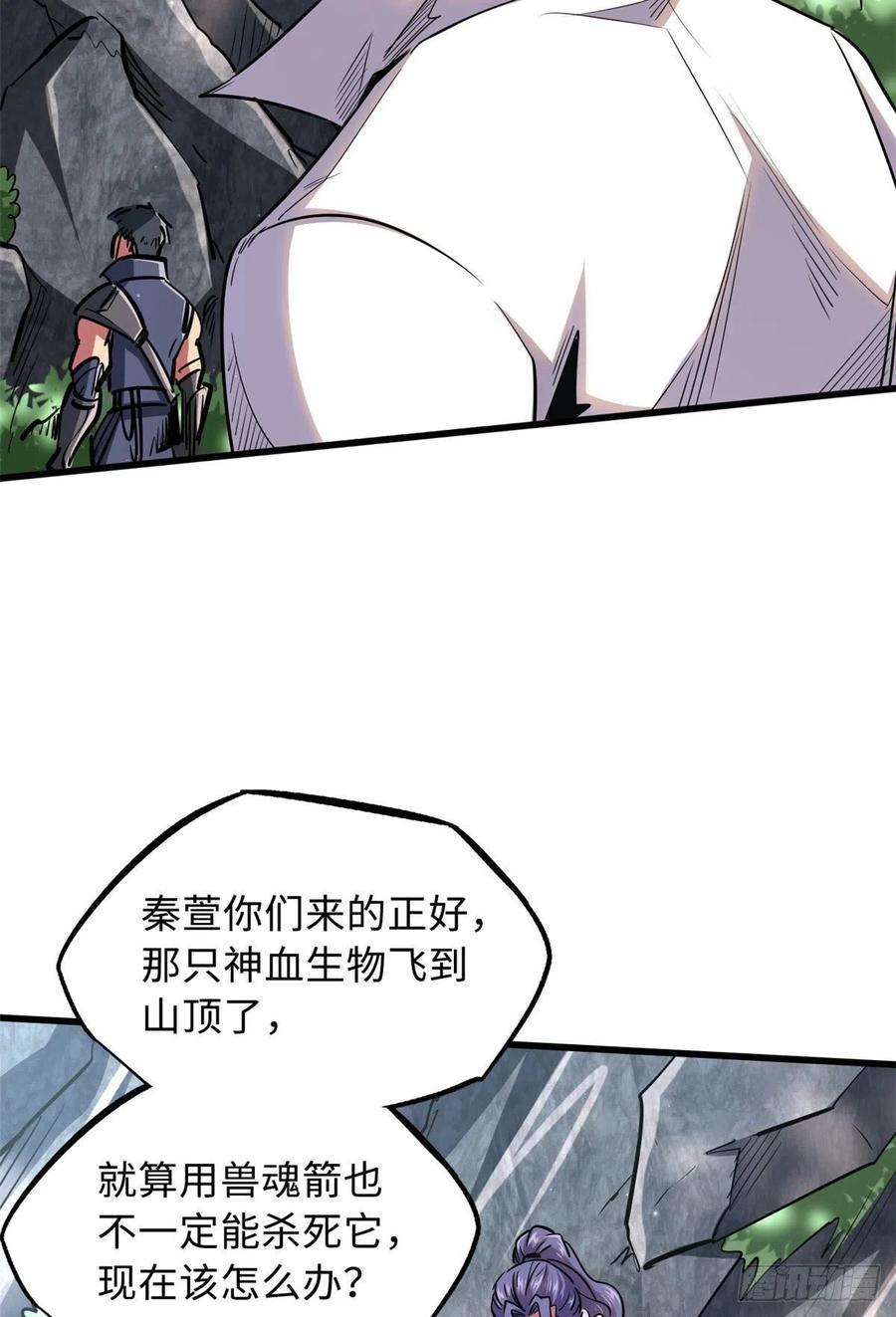 超级神基因24 围杀