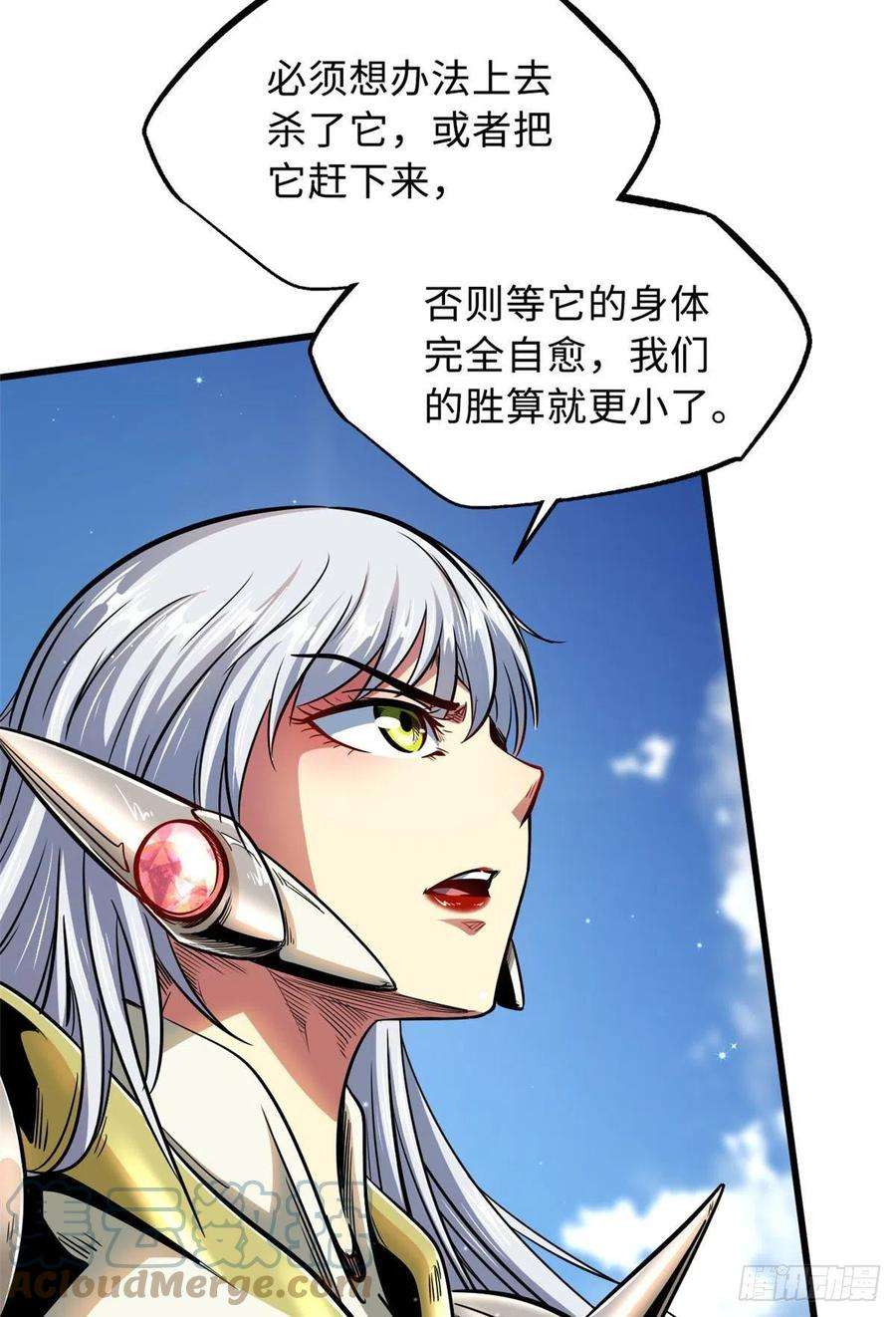 超级神基因24 围杀