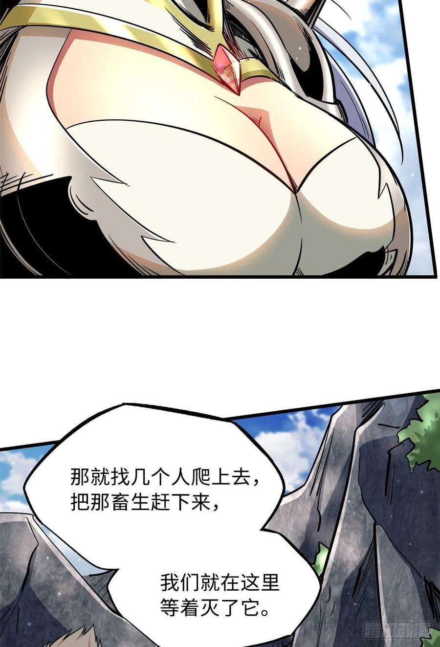 超级神基因24 围杀