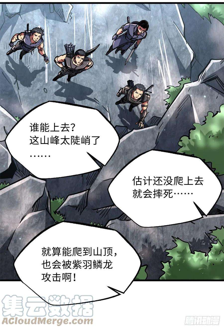 超级神基因24 围杀
