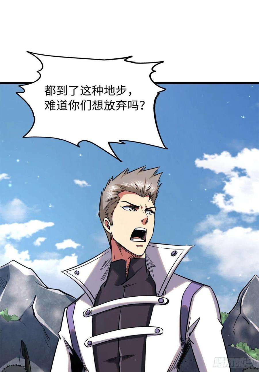 超级神基因24 围杀