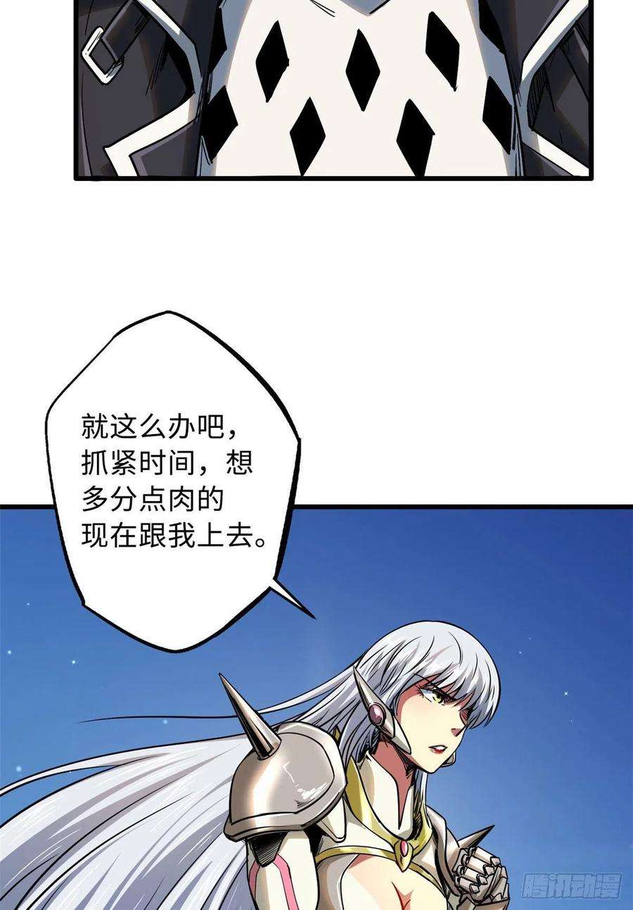 超级神基因24 围杀