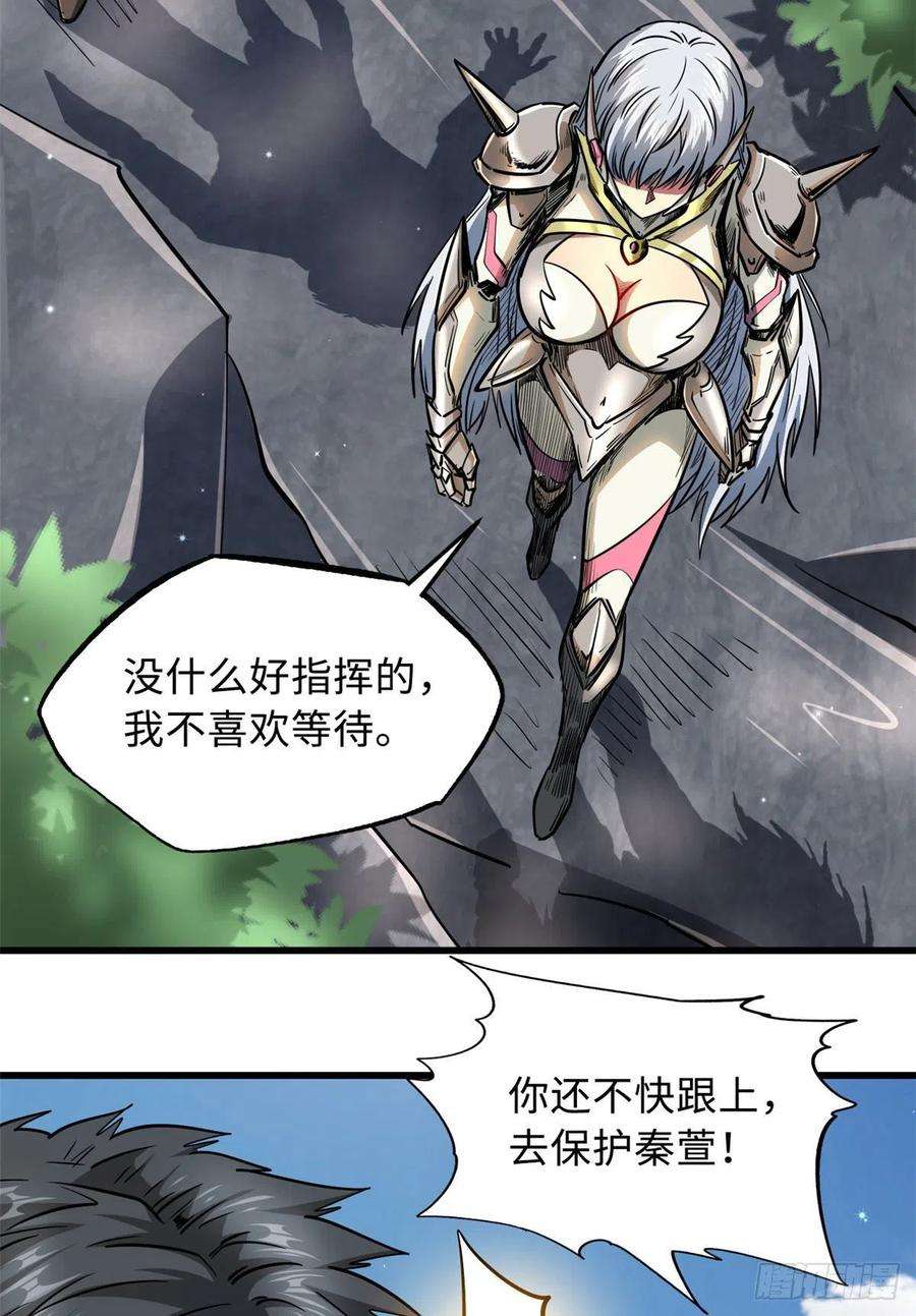 超级神基因24 围杀