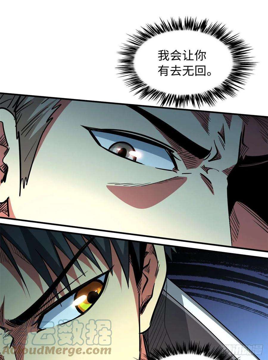 超级神基因24 围杀