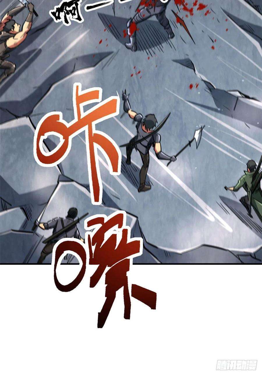 超级神基因24 围杀