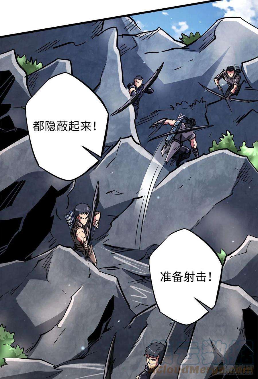 超级神基因24 围杀