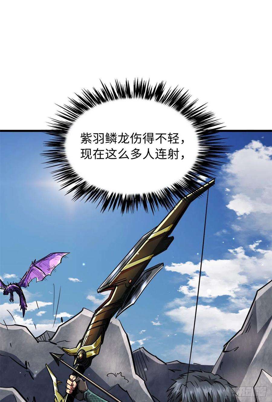 超级神基因24 围杀