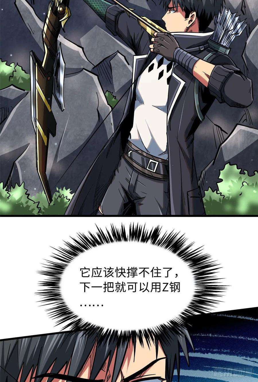 超级神基因24 围杀