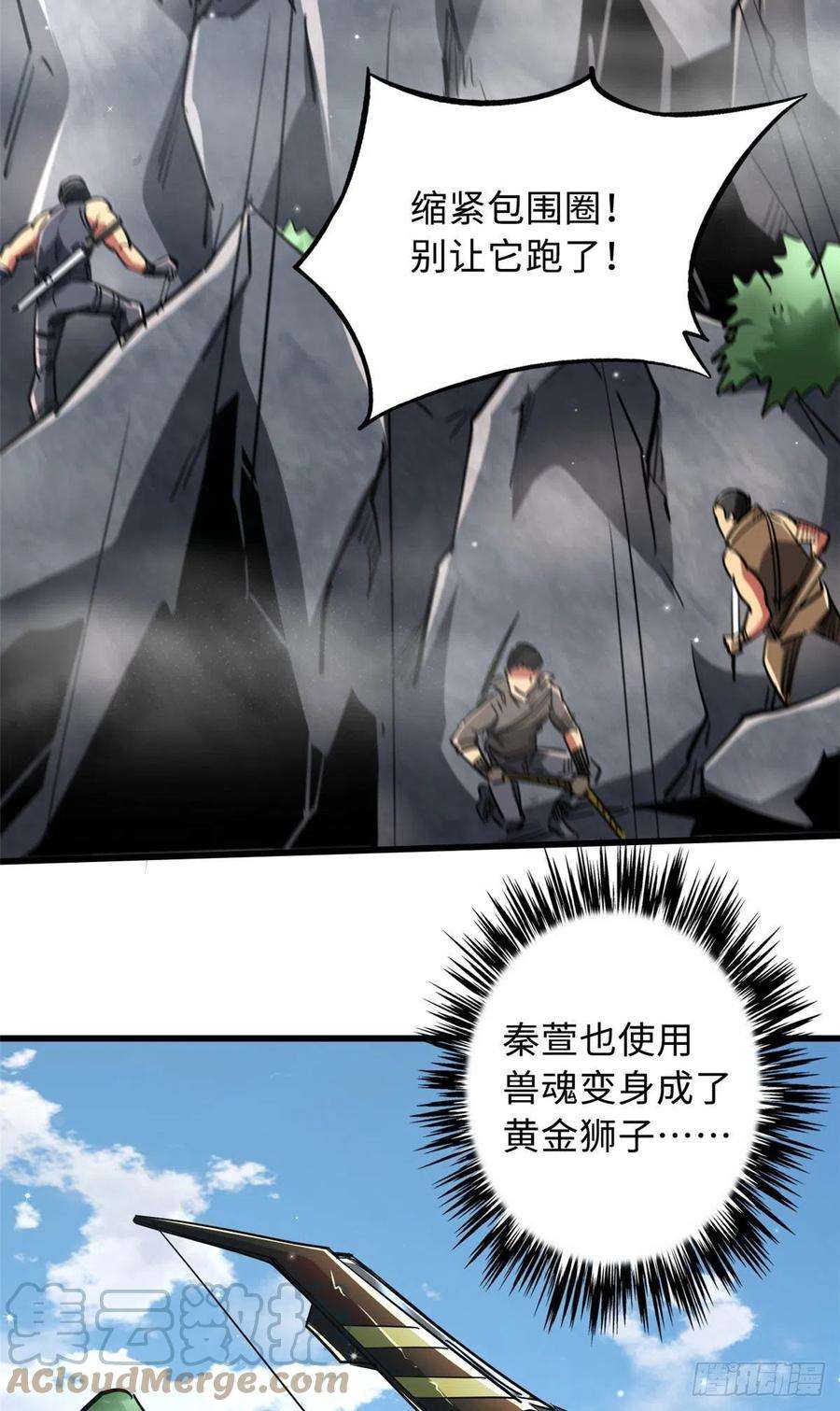 超级神基因25 致命一箭