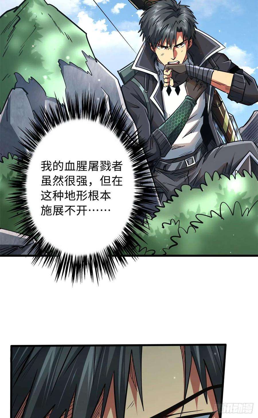 超级神基因25 致命一箭
