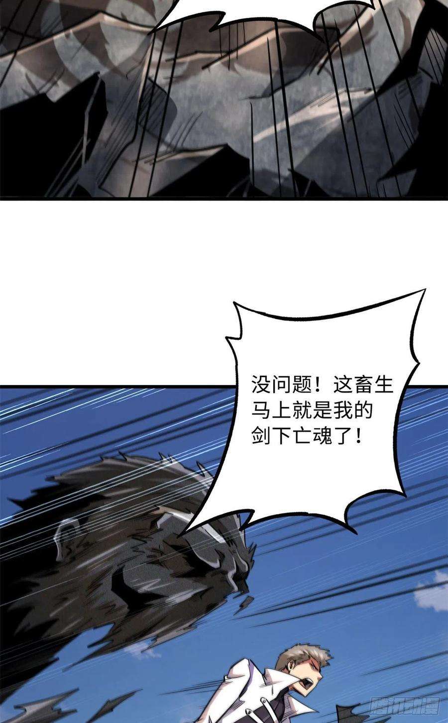 超级神基因25 致命一箭