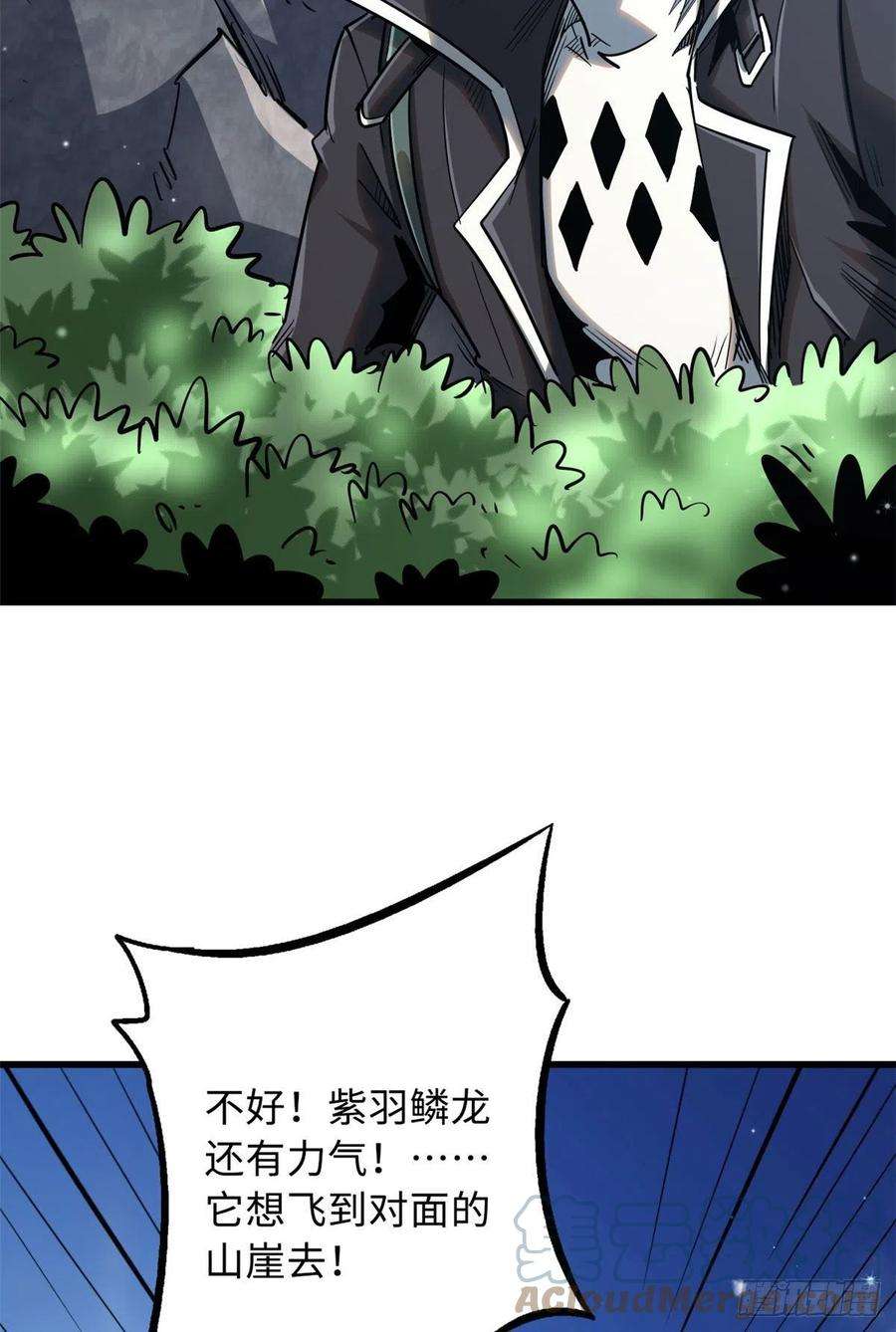 超级神基因25 致命一箭