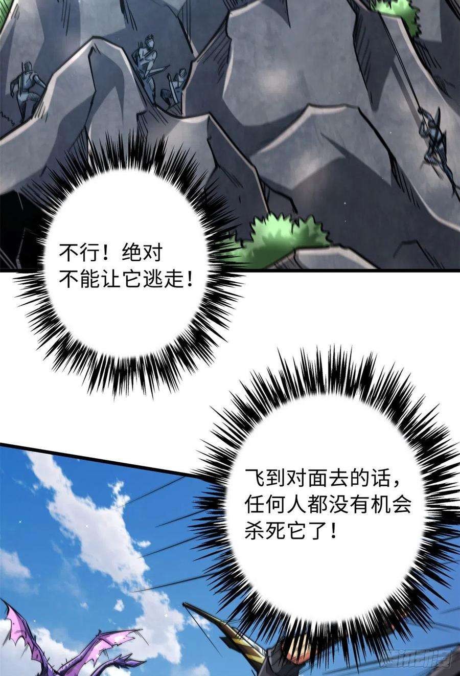 超级神基因25 致命一箭