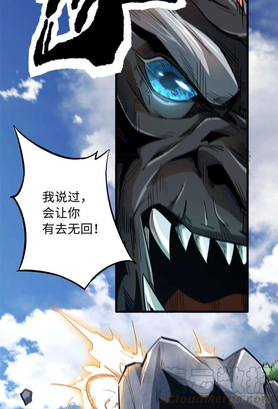 超级神基因25 致命一箭