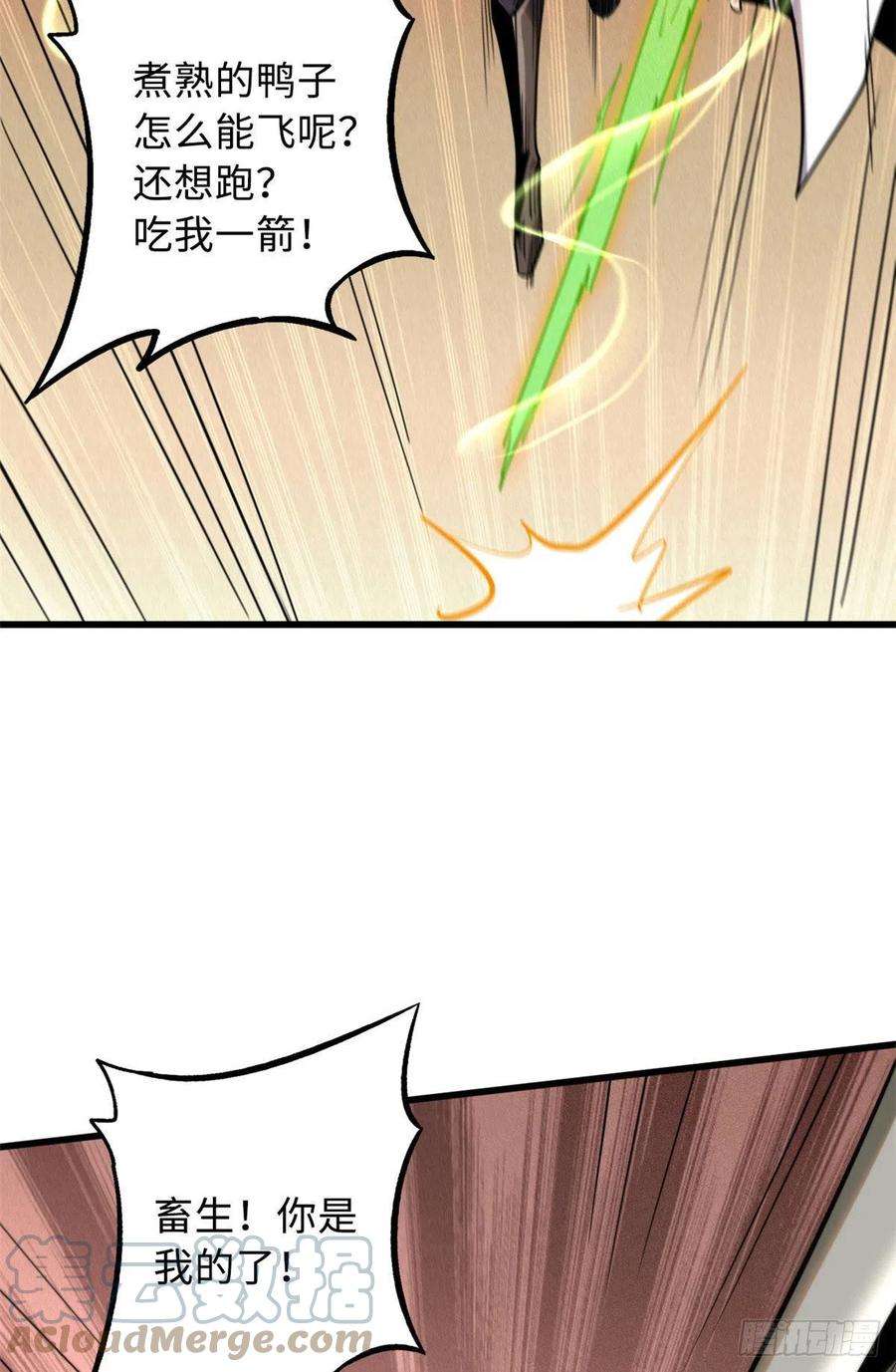 超级神基因25 致命一箭