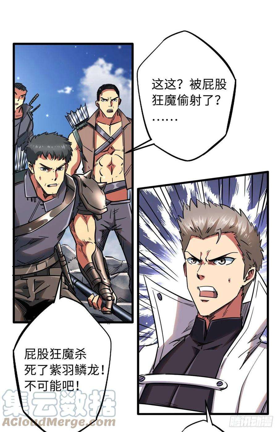 超级神基因25 致命一箭