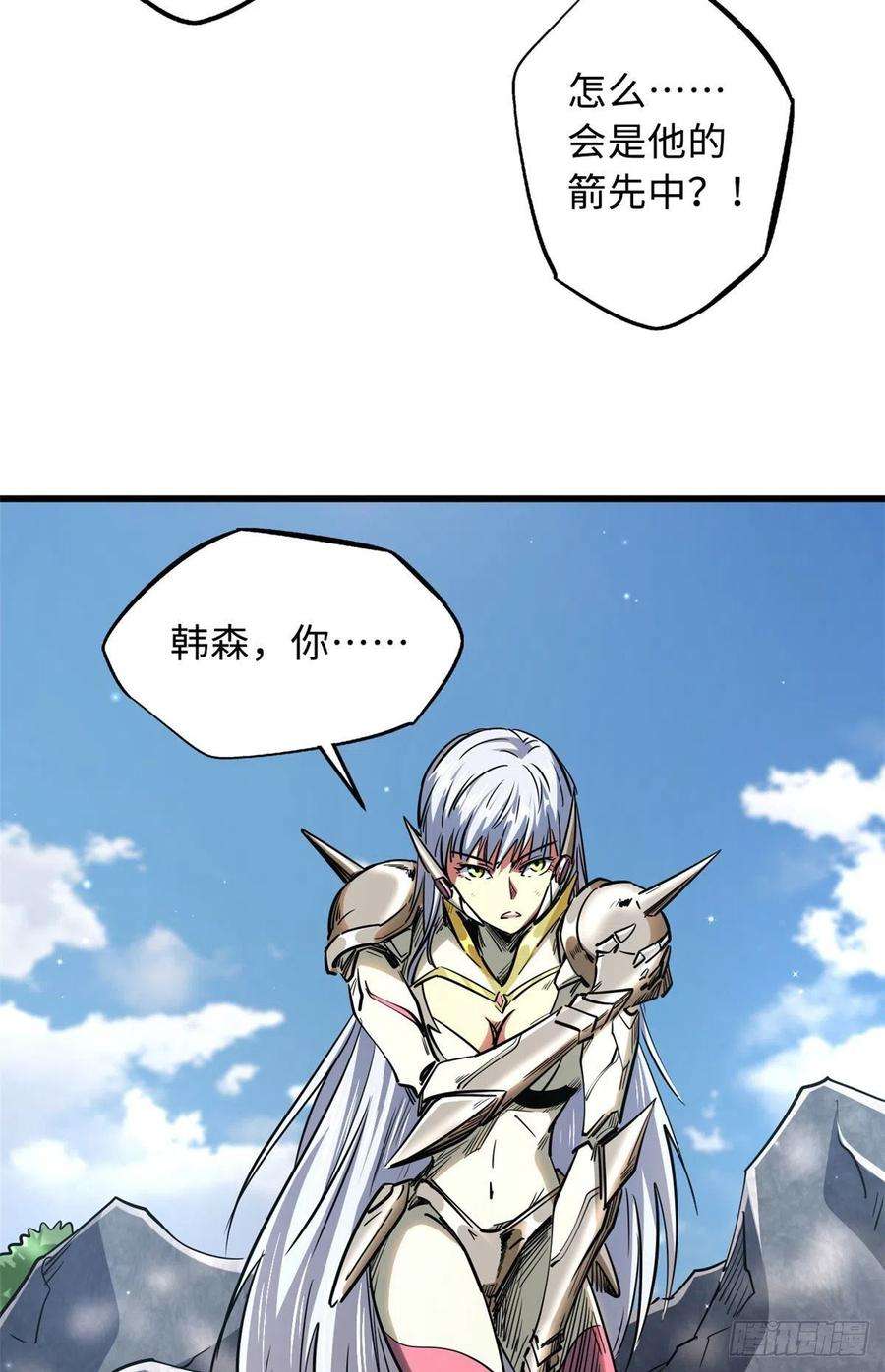 超级神基因25 致命一箭