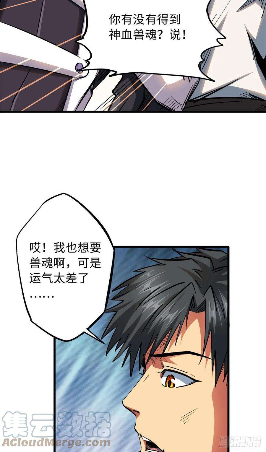 超级神基因25 致命一箭